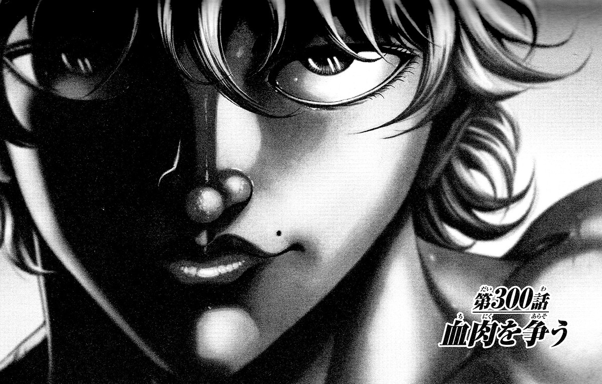 Baki - Son Of Ogre Chapter 300 1